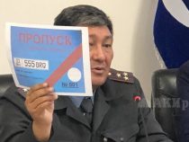 Бишкек боюнча жүрүүгө уруксат кагаздар онлайн түрүндө бериле баштады