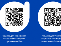 1-июндан тартып “Санарип документ” мобилдик тиркемесин ишке киргизүү пландалууда