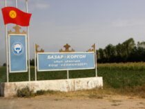 Кыргызстанда Базар-Коргон шаары пайда болот