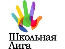 Бишкекте «Мектеп лигасы» улуттук программасы расмий ачылды