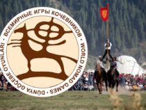 VI Дүйнөлүк көчмөндөр оюндарын Кыргызстанда өткөрүү пландалууда