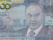 Казакстандын мурдагы президенти Нурсултан Назарбаевдин сүрөтү менен дагы бир банкнота чыгарылды