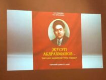 Бишкекте Жусуп Абдрахманов тууралуу даректүү тасманын бет ачаары өттү