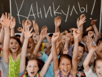 Бишкекте 1-класстын окуучулары каникулга чыгышты