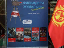 Бишкекте VI түрк тасмаларынын жумалыгы расмий ачылды