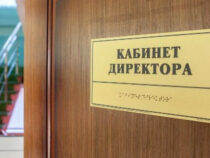 Кыргызстанда дагы 129 мектептин директорлору дайындалды