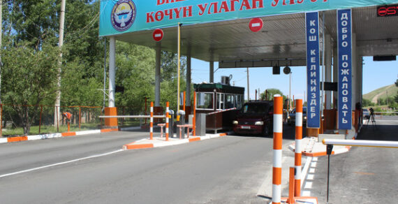 Бишкек – Ош унаа жолундагы Сосновка жана Кара-Көл өткөрүү түйүндөрүнөн өтүүдө төлөмдү QR-код аркылуу төлөсө болот