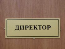 Бишкектин 56 мектебинин директорлук кызматына сынак жарыяланды