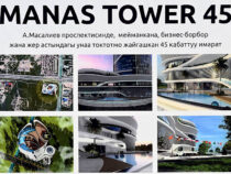 Бишкекте Manas Tower комплекси курулат
