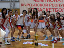Баскетбол боюнча Кыргызстандын чемпионаты жыйынтыкталды