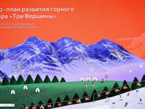 Кыргызстанда Борбор Азиядагы эң ири лыжа базасын куруу пландалууда