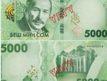 Кыргызстанда жаңы 5 миң сомдук банкнота жүгүртүүгө чыгарылды