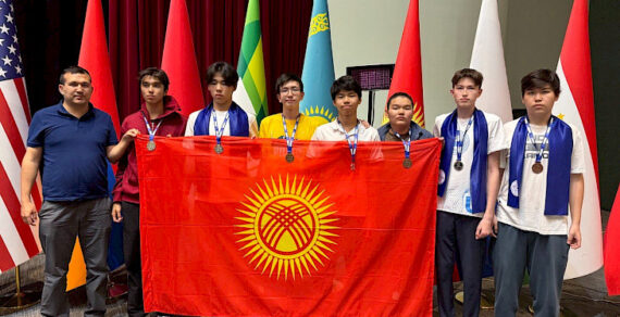 Кыргызстандык окуучулар эл аралык олимпиадада 7 медаль жеңип алды
