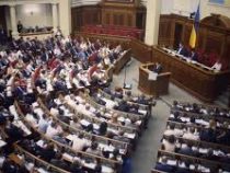 Парламент Украины одобрил закон об отмене депутатской неприкосновенности