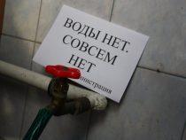 В части Бишкека не будет воды. Некоторые школы закроют на один день