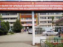 Роддом в Ошской межобластной больнице закрыт на ремонт