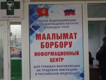 На западном автовокзале открылся инфоцентр для мигрантов, выезжающих в РФ