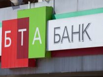 В Кыргызстане осталось 23 банка. «БТА Банк» сдал лицензию