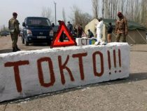 Жителям Иссык-Кульской области запретили выезжать в другие регионы