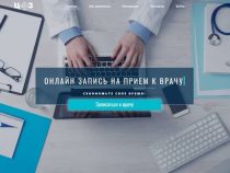 В бишкекские поликлиники можно записаться онлайн