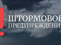 В Бишкеке ожидается шторм