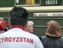 Кыргызстанцы пока не смогут вернуться в Россию без серьезных оснований