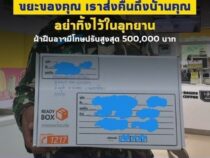 В Таиланде оставленный мусор будут отправлять по почте