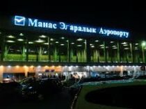 Комендантский час не повлияет на работу аэропорта «Манас»