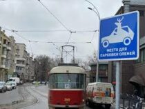 В Харькове установили первый дорожный знак «Парковка для оленей»