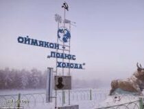 В Якутии новый морозный рекорд