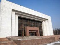 Исторический музей в Бишкеке планируют открыть ко Дню Независимости