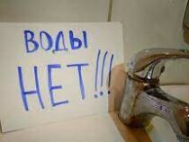 В части Бишкека завтра не будет питьевой воды