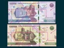 В Узбекистане выйдут в обращение новые банкноты номиналом 50 000 и 100 000 сумов