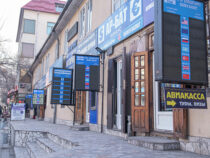 В Бишкеке закрылись девять обменных пунктов