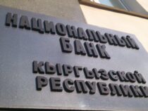 Нацбанк опроверг слухи о введении в КР в оборот рублей