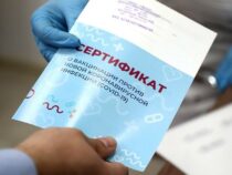 Кыргызстанский сертификат о вакцинации против COVID-19 признан в 14 странах