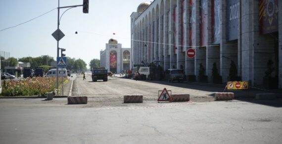 Площадь Ала-Тоо откроют для проезда 22 мая
