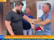 Просидевшие 4 дня на диване два жителя Белгорода получили награду