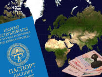 Кыргызский паспорт занял 83-е место в рейтинге безвизовых путешествий