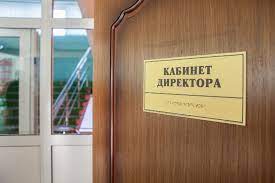 В Бишкеке и Оше проведут второй тур конкурса директоров школ