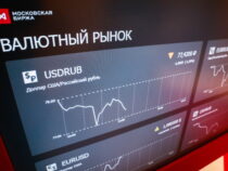 Московская биржа начнёт торги валютами Кыргызстана и Таджикистана