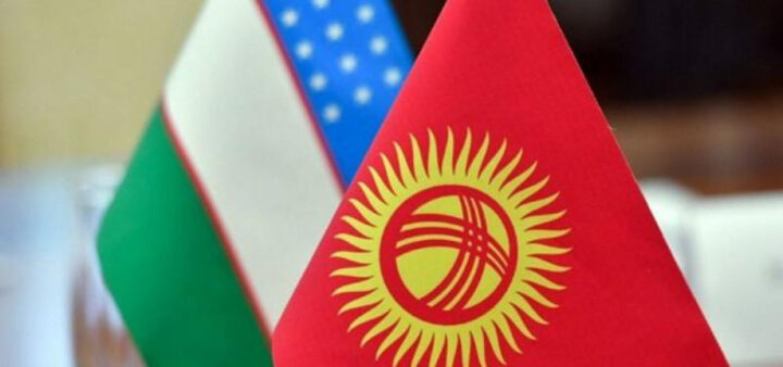 Кыргызстан и Узбекистан окончательно решили территориальные споры