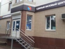 Россия откроет в Кыргызстане филиалы «Паспортно-визового сервиса»