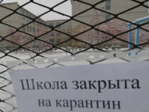 Еще 300 школ в Кыргызстане закрыты на карантин