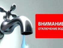 В двух жилмассивах Бишкека 9 марта  не будет воды
