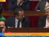 Французским парламентариям запретят пить на работе