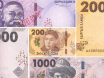 НБКР обновляет банкноты номиналом 200, 500 и 1000 сомов