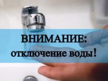 В  южные микрорайоны Бишкека ограничена подача питьевой воды