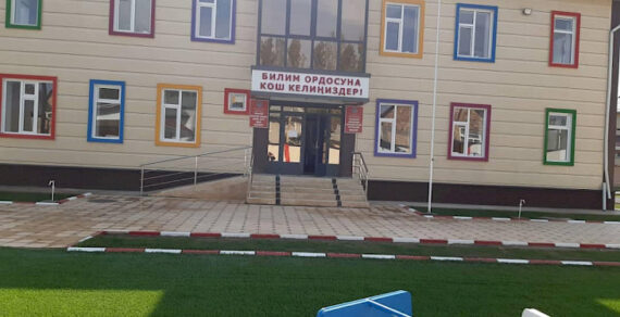 В Кара-Суйском районе построили новый детский сад