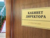 В Кыргызстане могут сократить срок работы директоров школ